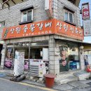 토당동 104번길 이미지