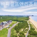 메이플비치 골프&리조트 이미지