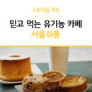 서울쉬퐁