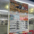 [후쿠오카 효도여행]벳푸쇼핑 : 벳푸 낚시점 Matsuki fishing tackle shop