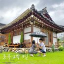 소소가메밀 | 충북 충주 제천 2박3일 여행코스 국내 캠핑카 로드트립 충주호, 활옥동굴, 의림지