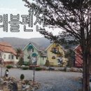 모래불 펜션 이미지