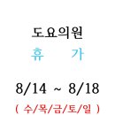 도요의원 이미지