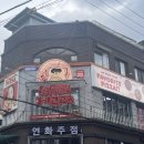 라쿤피자 이미지
