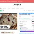 흰대미농장 | 사과농부님의 건강한 식사빵! 풋사과 깜빠뉴 & 큰빵, 풋사과의 영양 담은 무설탕 천연발효빵 후기