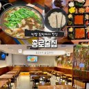 미락&닭한마리 | 종로3가맛집 분위기 익선동술집 한방닭한마리 후기 종로술집