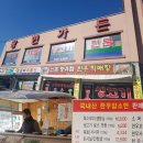 광현정육점