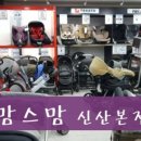 신산가온