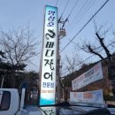 영성호바다장어전문점 이미지