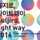 라이트웨이