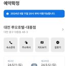 루오호텔대흥점 이미지