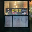 돈우대감 이미지