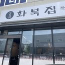 대정공업사 | 제주 화북 따뜻한 한식맛집 &#34;화북집&#34;