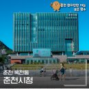 시청1층 민원실 화장실 | 춘천시청 물놀이 분수 주차 숨은명소 가볼만한곳 아이랑