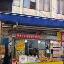 골목시장~새벽시장 횡단보도 | 청량리 시장 경동시장 맛집 야끼만두 기태만두 전국 택배가 가능한 곳 짱구네 야끼만두 마주 본 편