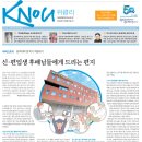 [일반] [방송대학보] KNOU 위클리 142호(9월 19일 발행) 지면안내 이미지