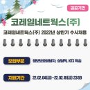 한솔네트웍스(주) 이미지