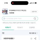 세븐일레븐 포항양덕원룸점 이미지