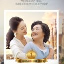 참좋은여행㈜ 이미지