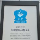 파라다이스스파도고 바베큐 엔 비어 | 아산 파라다이스스파도고, 매년 가는 찐 후기