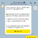 미엘 파티세리 이미지