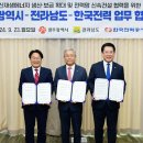 한국전력공사 세종지사 이미지