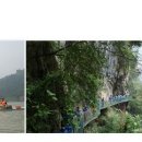 ＜여행기＞ 중국 장강삼협 크루즈 여행3 이미지