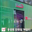 게임디(GAME-D) 이미지