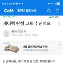 제이텍 이미지