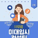 현컨설팅 - 중랑구 봉우재로2길 6-4 | 현컨설팅