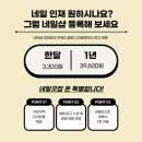 플랫폼네일
