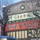 9292양갈비양꼬치