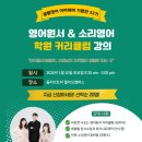 한솥도시락 문화기획 | 설렘영어 기본반 22기 원데이 오프라인 후기