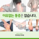 척척한의원 이미지