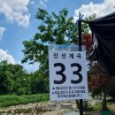 신선계곡야영장 이미지
