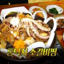 남도뚝배기 이미지