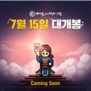 와꾸대장PC | 바람의나라: 연 모바일 CBT유저 후기, 출시 일정