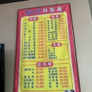 왕자관 | [충남 보령] 왕자관_보령에서만 먹을 수 있는 라조면 현지인 추천 중국집 맛집