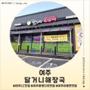 달거니해장국 이미지