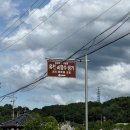 육영수생가 | 충북 옥천 가볼만한 장소 :: 영부인 육영수 생가 옥천전통문화체험관