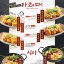 이자카야토라 네이버블로그