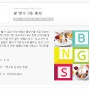 인터컨티넨탈 서울코엑스 쿨 빙수 3종 출시 ~ 8. 31 이미지