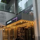 명동멀린호텔 | 르메르디앙 명동 메리어트 무료 숙박권으로 기념일 호캉스