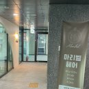 수진약품 | [공지] [ 수진역 미용실 ‘마리벨헤어’ ] 펌잘하는 미용실