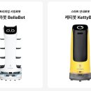 락휴노래타운 광복1호점 | 음식점서빙로봇 브이디컴퍼니 가격 장점 단점 실제 인건비 절감효과 사용후기 모음집