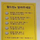 킹PC방 | 천안 실내 아이와 가볼만한곳 추천! '월드킹 천안아산점' 첫 방문에 반한 깨끗하고 알찬 대형 키즈카페...