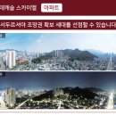 롯데캐슬 스카이 이미지