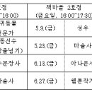 독산4동주민센터 너나들방 이미지