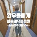 논두렁추어칼국수 이미지