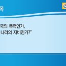 2025-12-21 설교: 제국의 폭력인가, 하나님 나라의 자비인가? 이미지